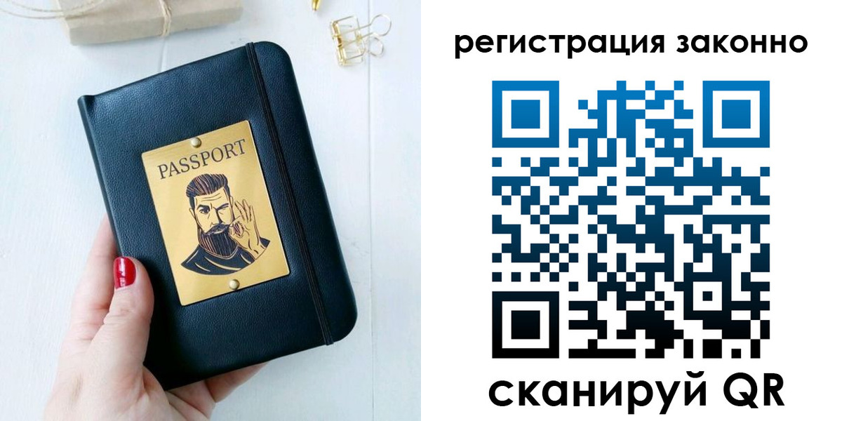 временная регистрация купить в Заводоуковске