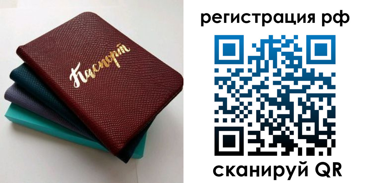 временная регистрация гарантия в Заводоуковске