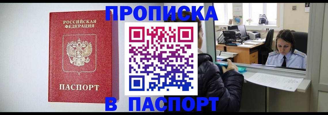 прописка от собственника в Заводоуковске