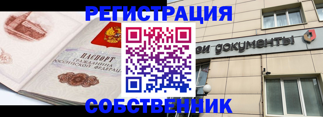 временная регистрация гарантия в Заводоуковске