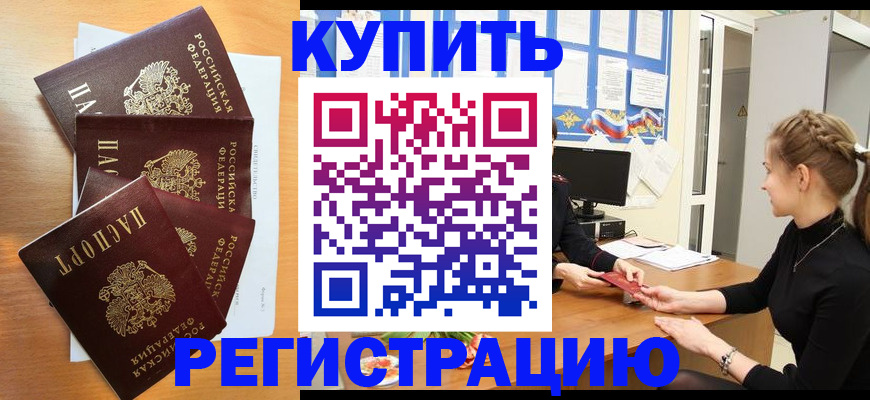 временная регистрация 2025 в Заводоуковске