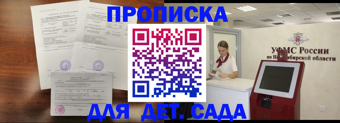 прописка в квартире в Заводоуковске