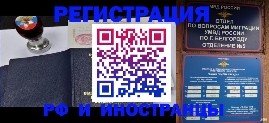 временная регистрация поиск в Заводоуковске