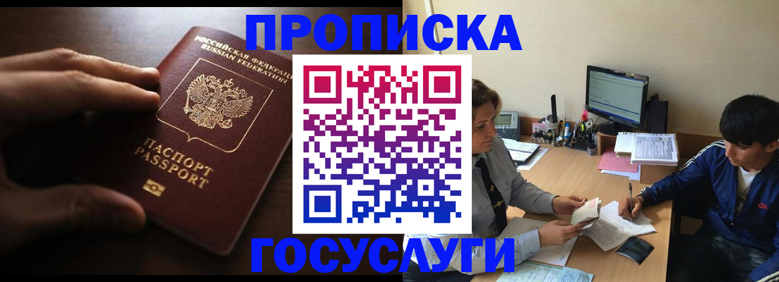 миграционный учет в Заводоуковске