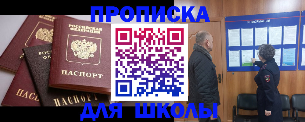 временная регистрация в квартире в Заводоуковске