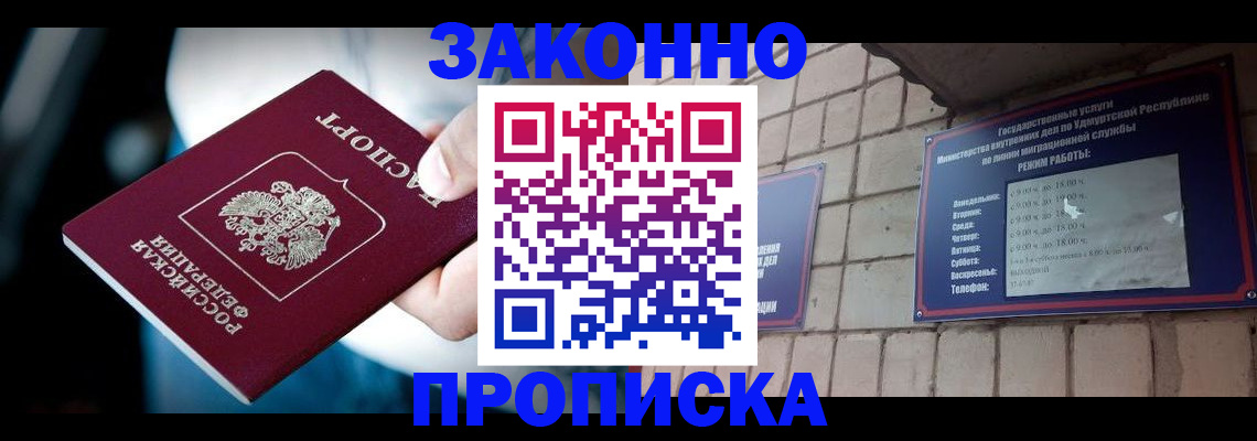 временная регистрация для школы в Заводоуковске