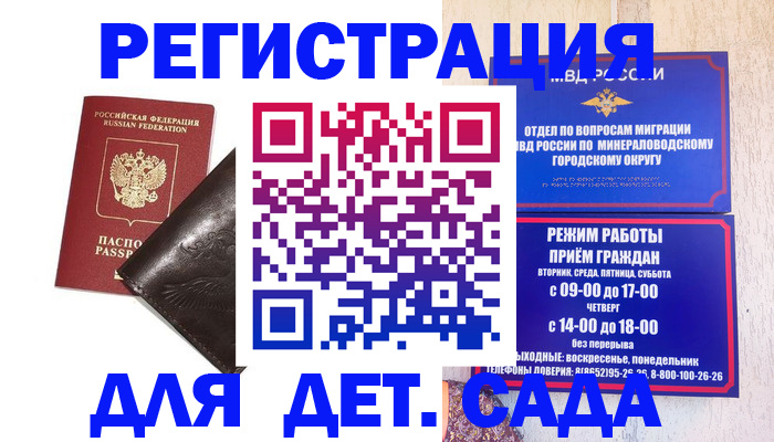 временная регистрация в Заводоуковске